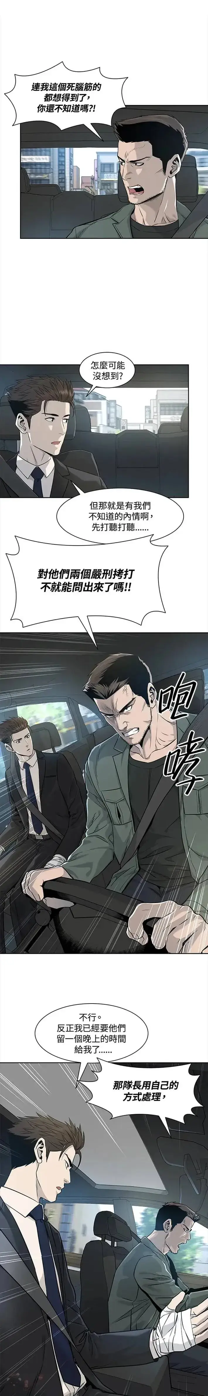 漫画《黑域之神》第22话第4张图
