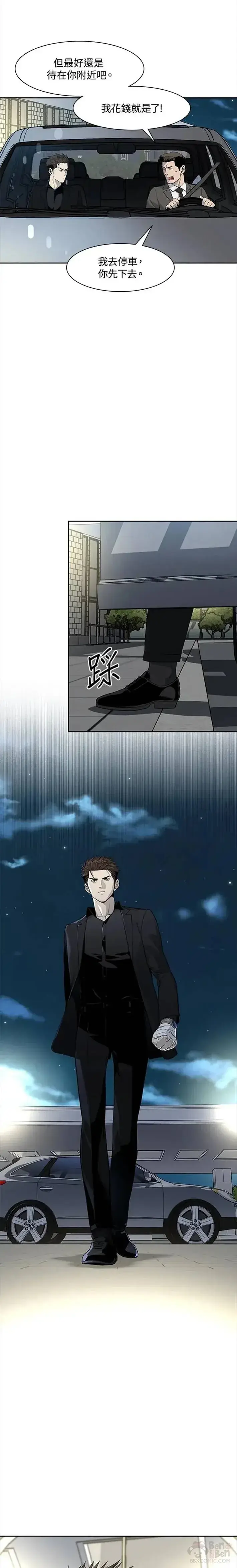 漫画《黑域之神》第23话第22张图