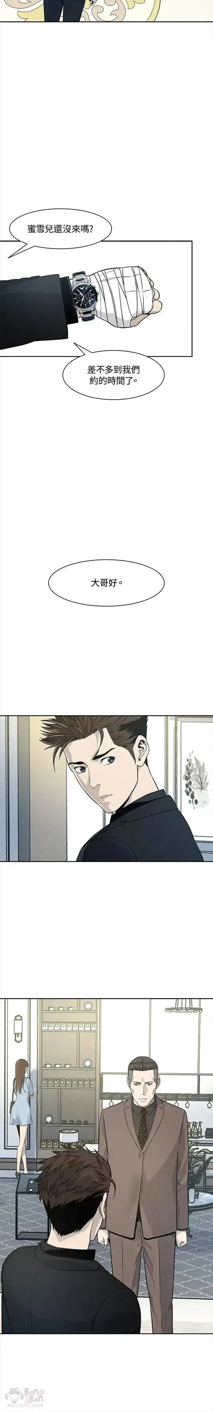 漫画《黑域之神》第23话第24张图