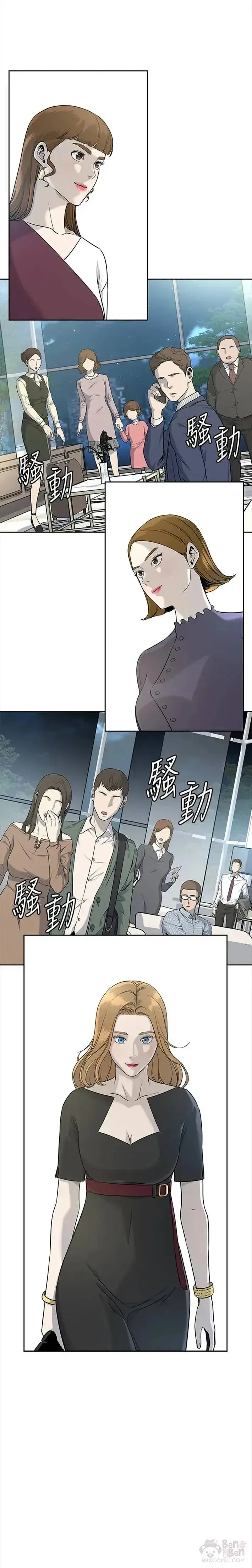 漫画《黑域之神》第23话第29张图