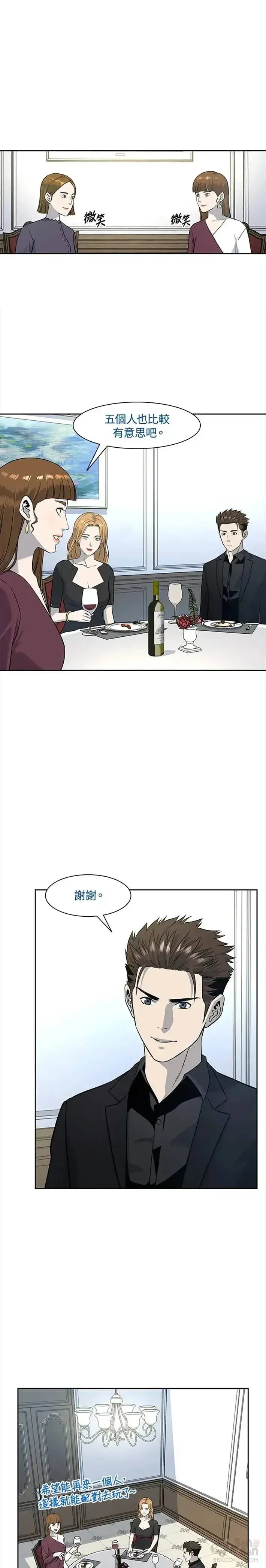 漫画《黑域之神》第24话第22张图