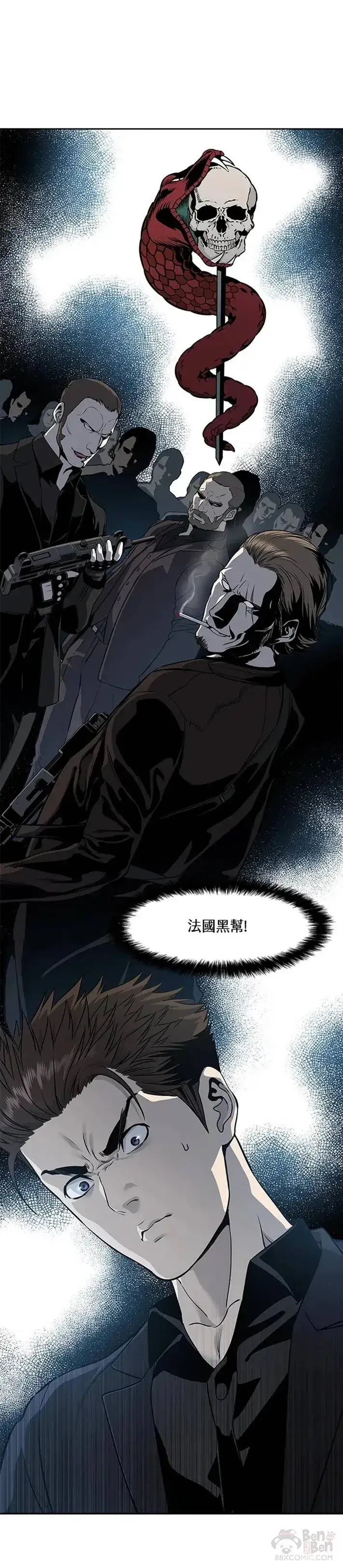 漫画《黑域之神》第24话第25张图