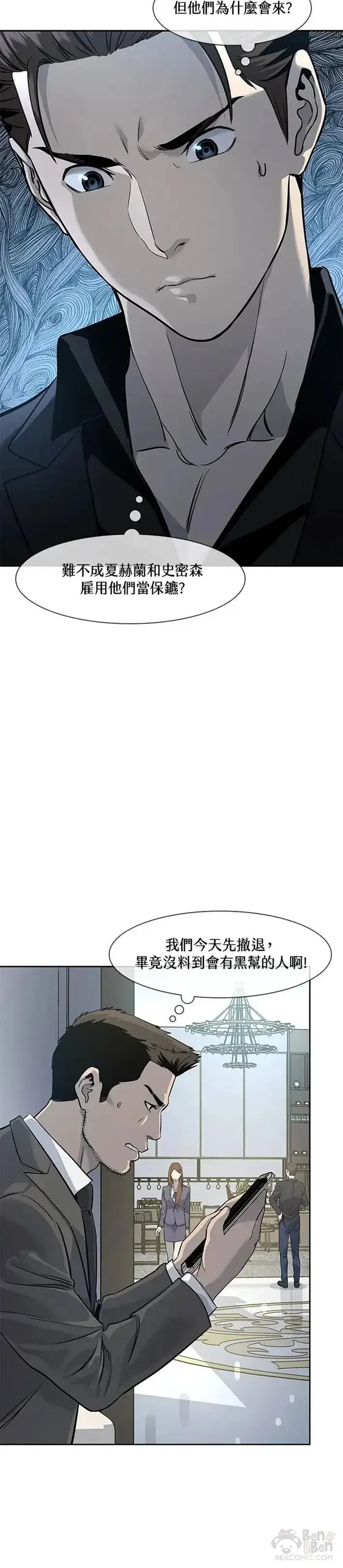 漫画《黑域之神》第24话第28张图