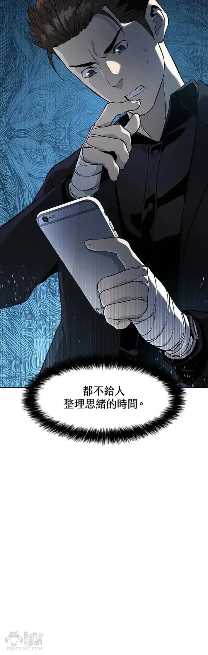 漫画《黑域之神》第24话第33张图