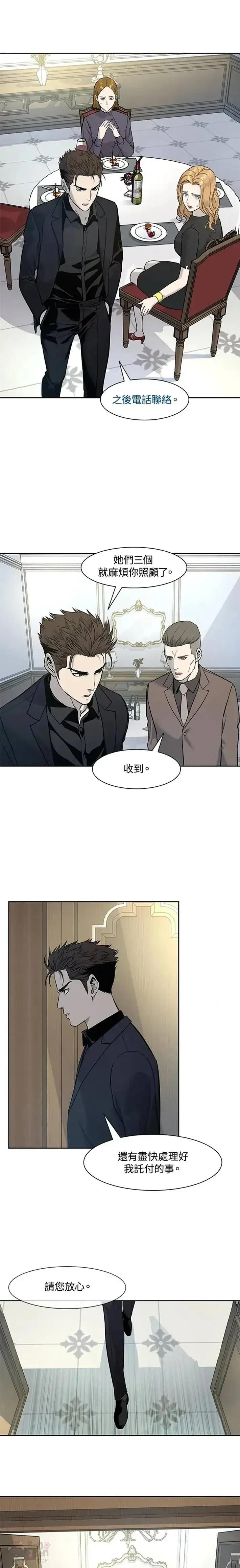 漫画《黑域之神》第25话第13张图