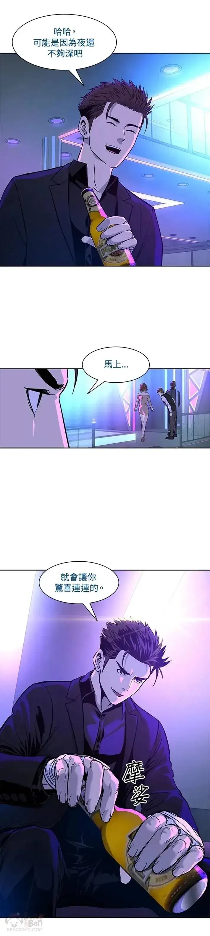 漫画《黑域之神》第25话第26张图