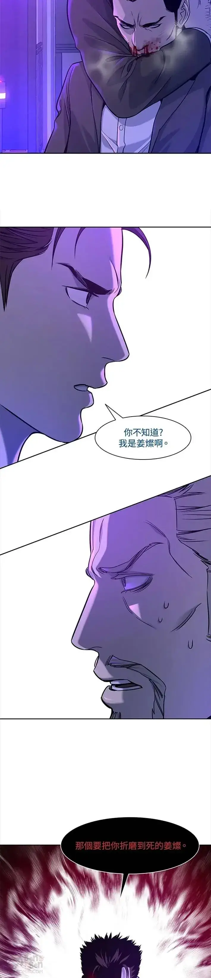 漫画《黑域之神》第26话第13张图