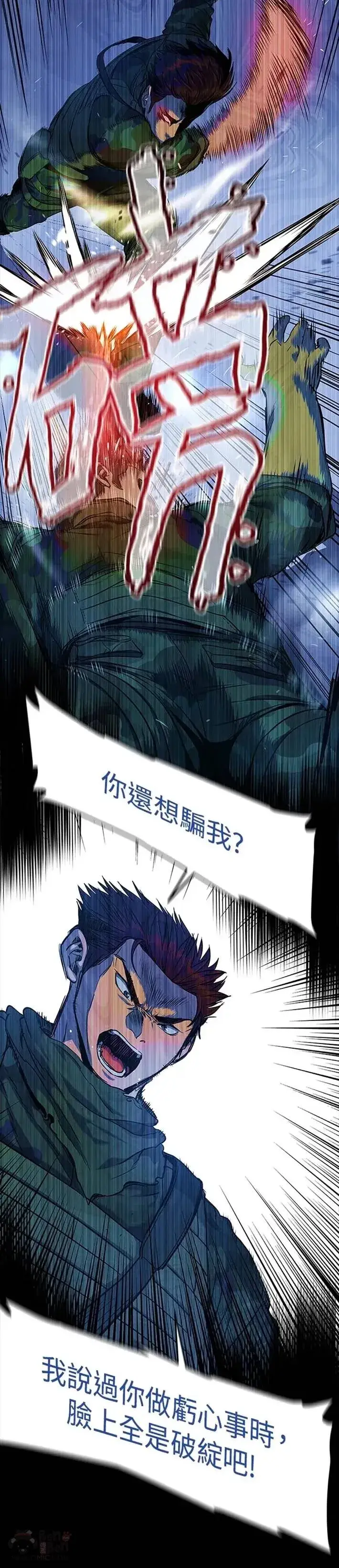 漫画《黑域之神》第26话第16张图