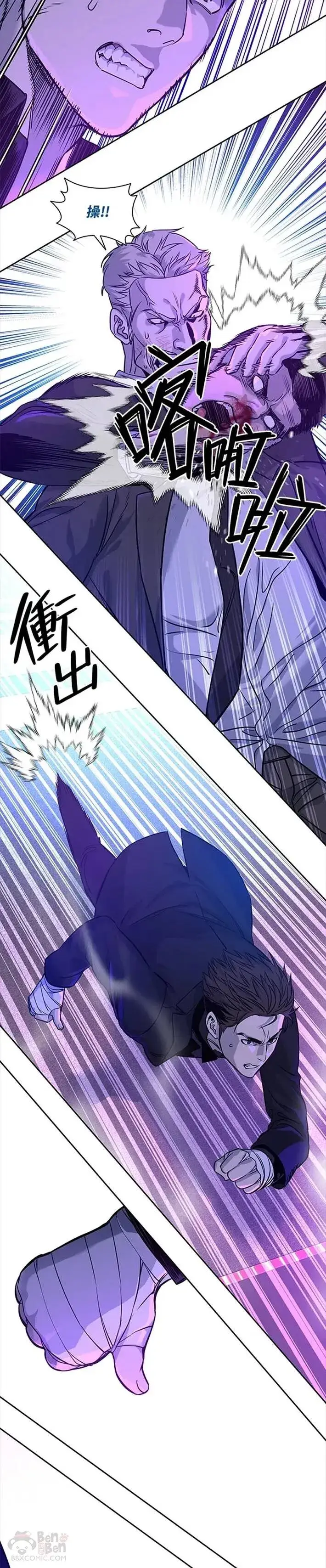 漫画《黑域之神》第26话第23张图