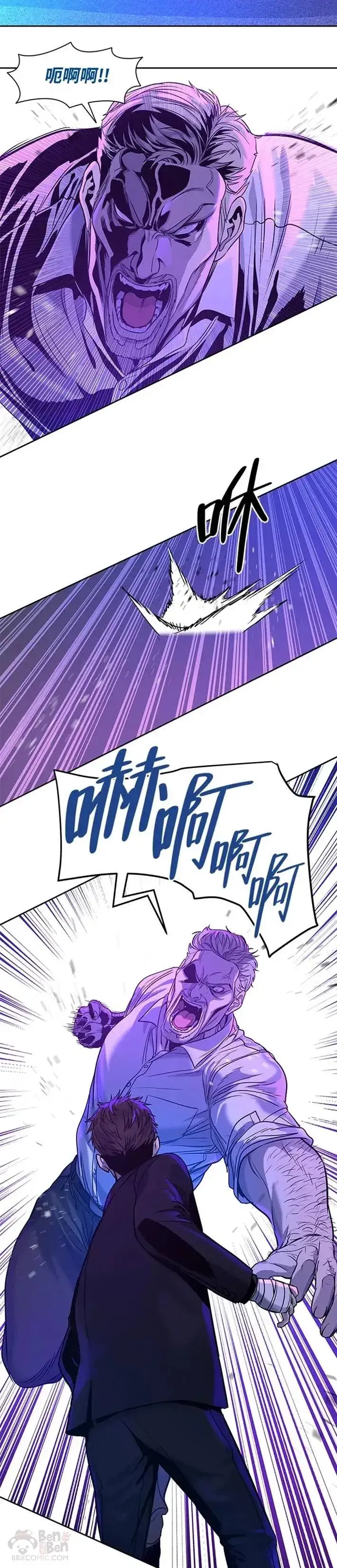 漫画《黑域之神》第26话第28张图