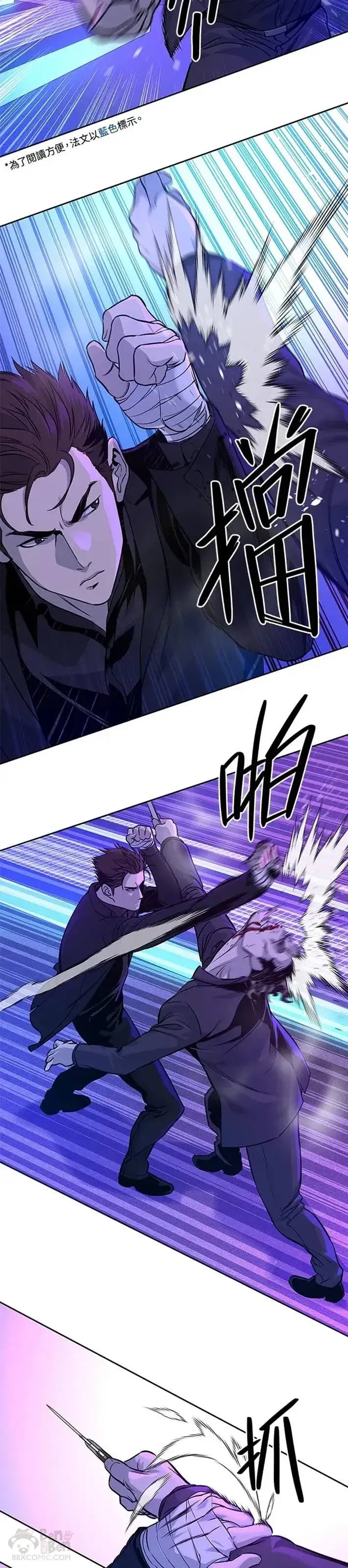 漫画《黑域之神》第26话第3张图