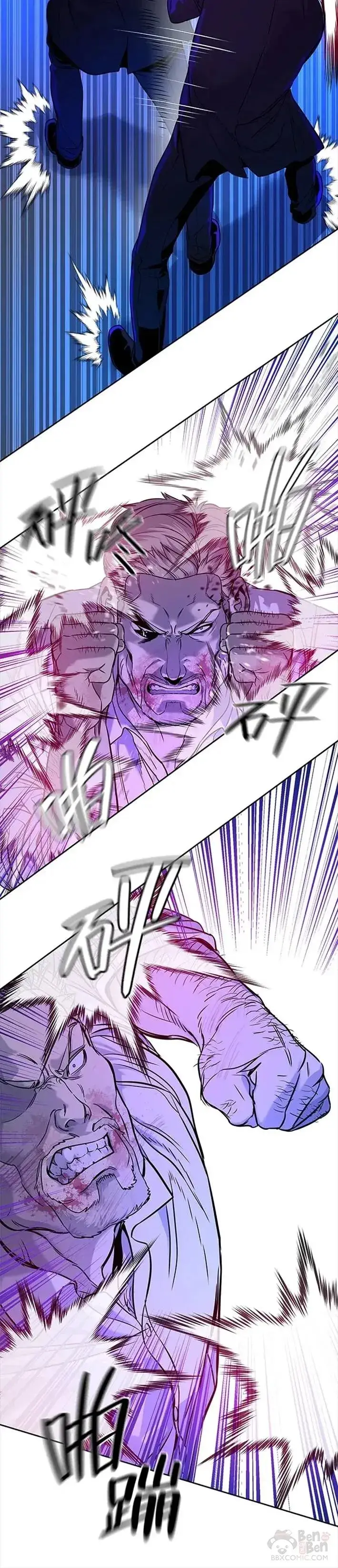 漫画《黑域之神》第26话第32张图