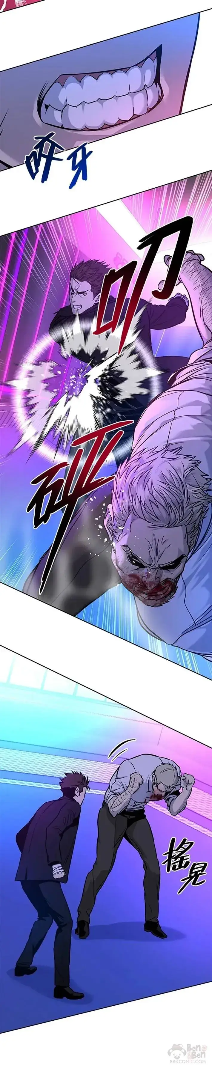 漫画《黑域之神》第26话第44张图
