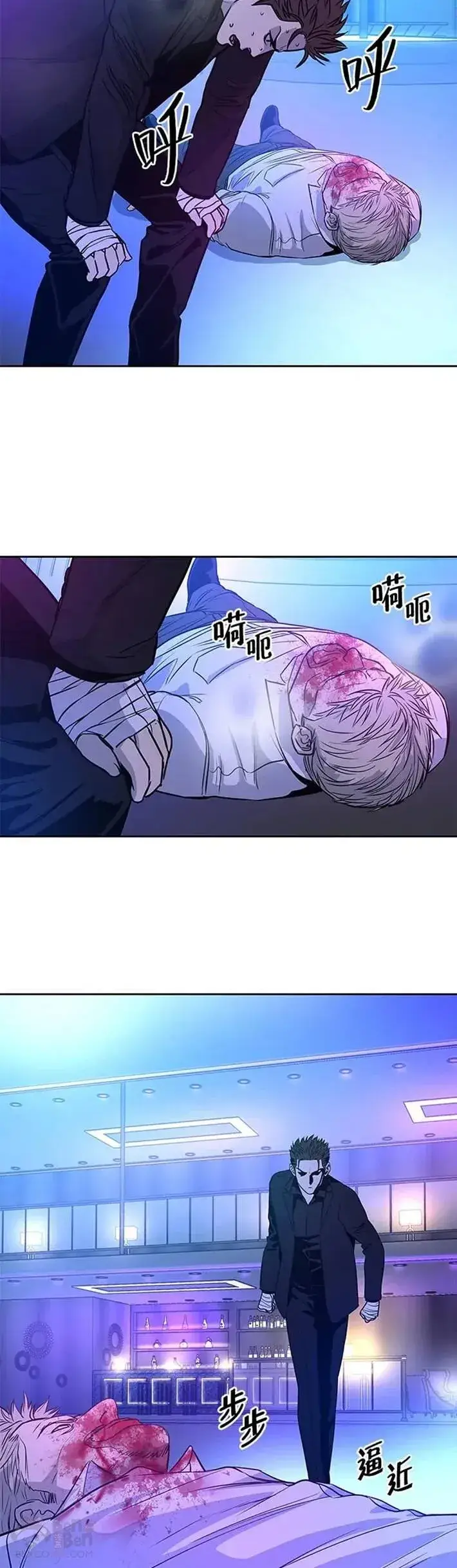 漫画《黑域之神》第26话第52张图