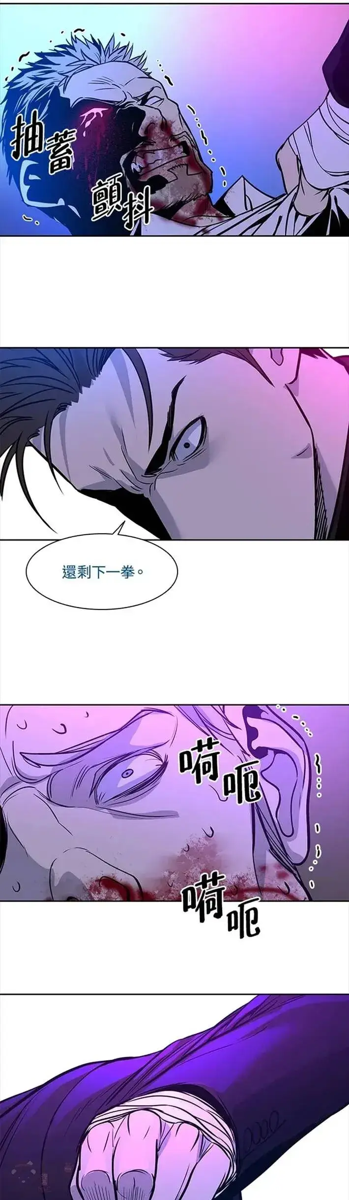 漫画《黑域之神》第26话第55张图