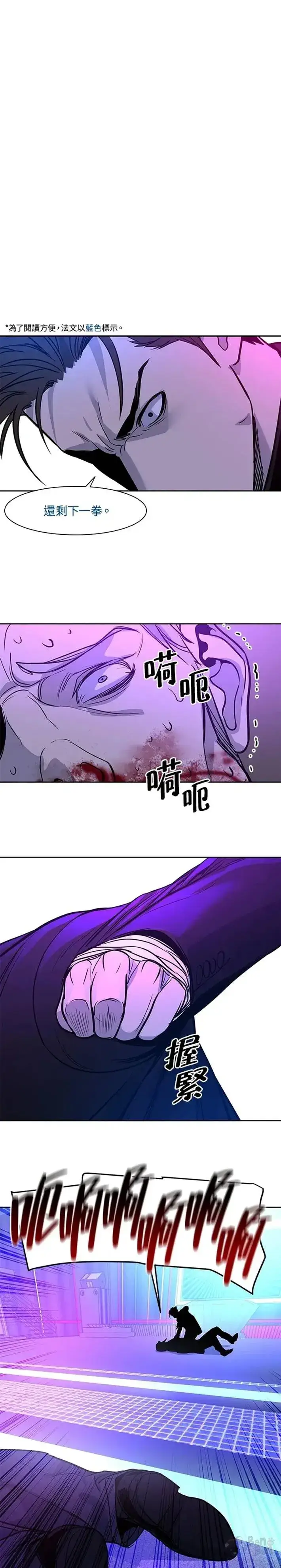 漫画《黑域之神》第26话第57张图