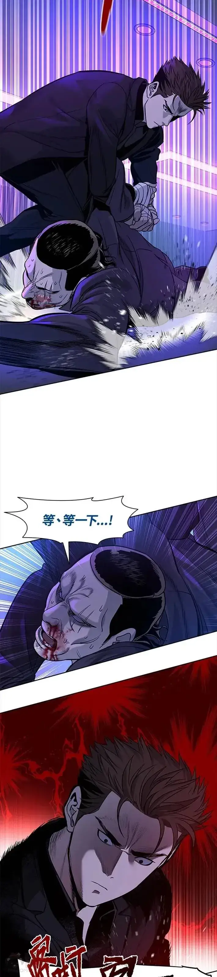 漫画《黑域之神》第26话第6张图