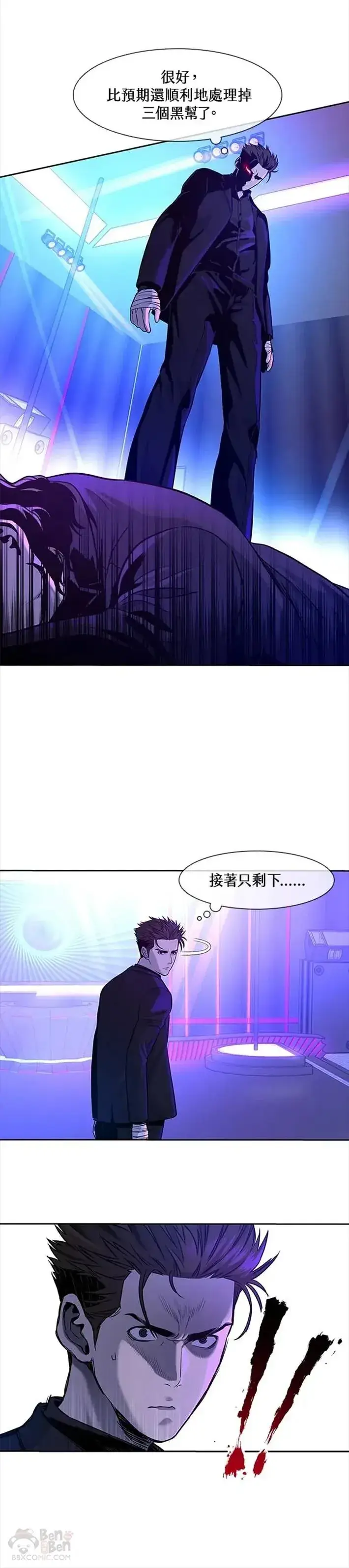 漫画《黑域之神》第26话第8张图