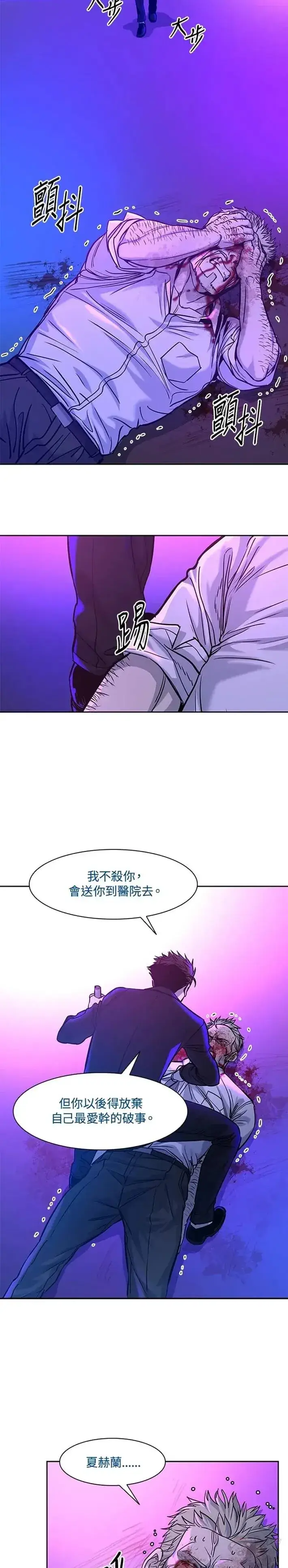 漫画《黑域之神》第27话第10张图