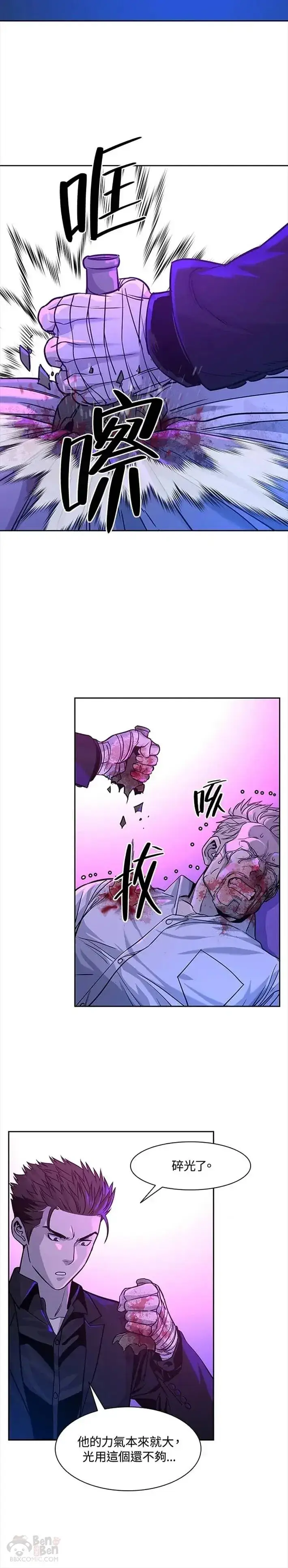 漫画《黑域之神》第27话第14张图