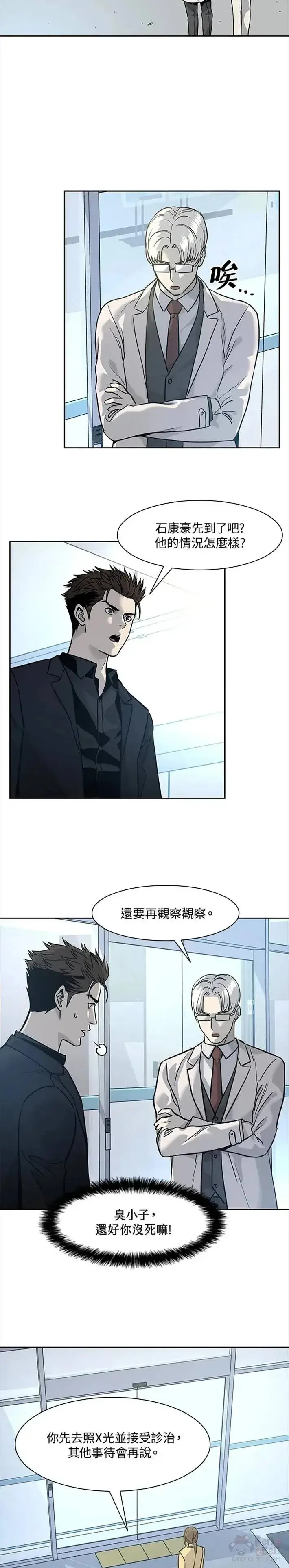 漫画《黑域之神》第27话第19张图