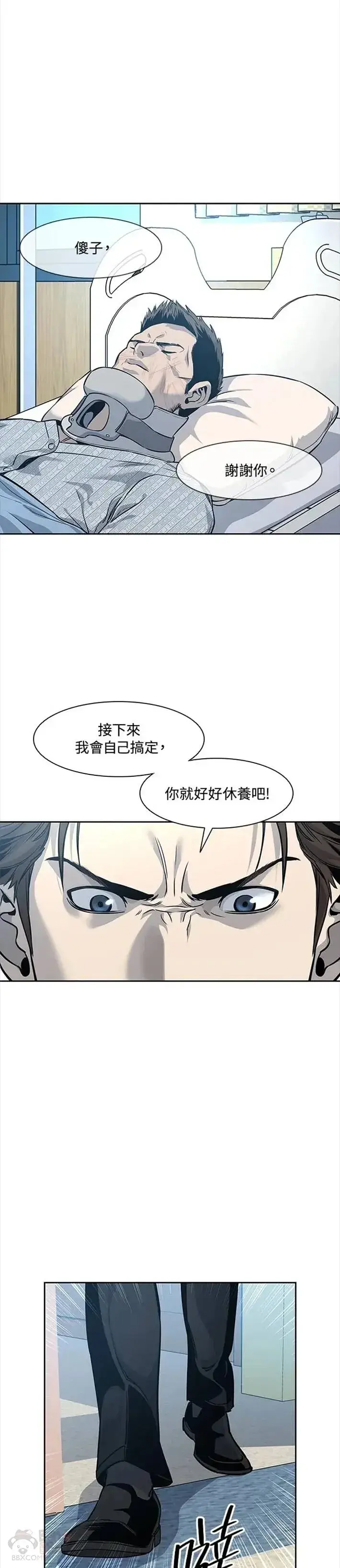 漫画《黑域之神》第27话第34张图
