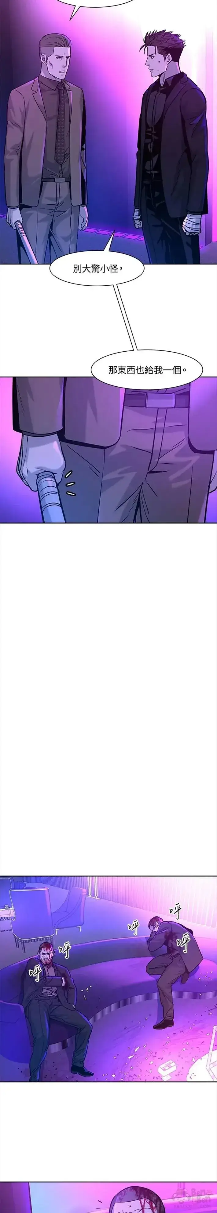 漫画《黑域之神》第27话第6张图