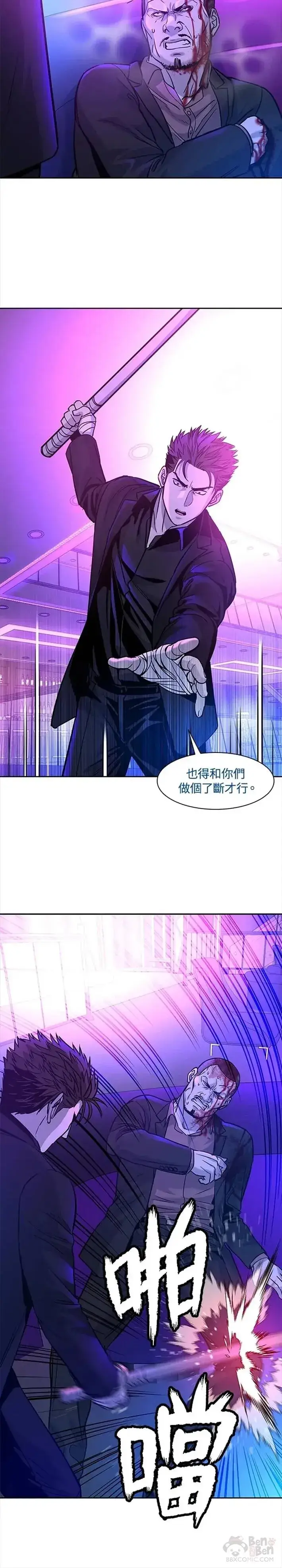 漫画《黑域之神》第27话第7张图