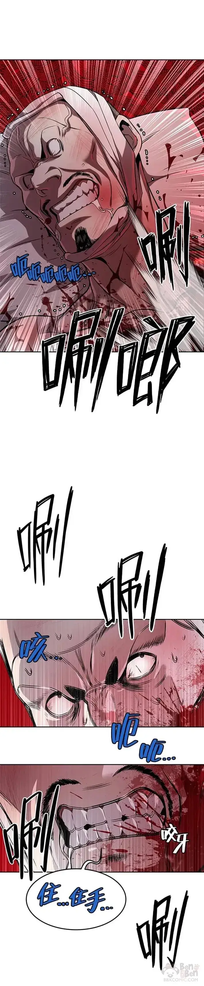 漫画《黑域之神》第28话第12张图
