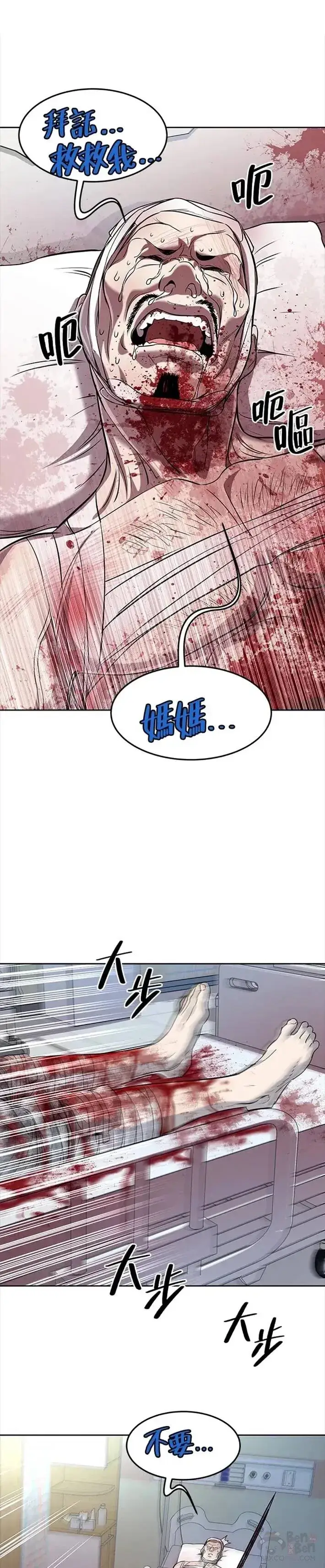 漫画《黑域之神》第28话第13张图