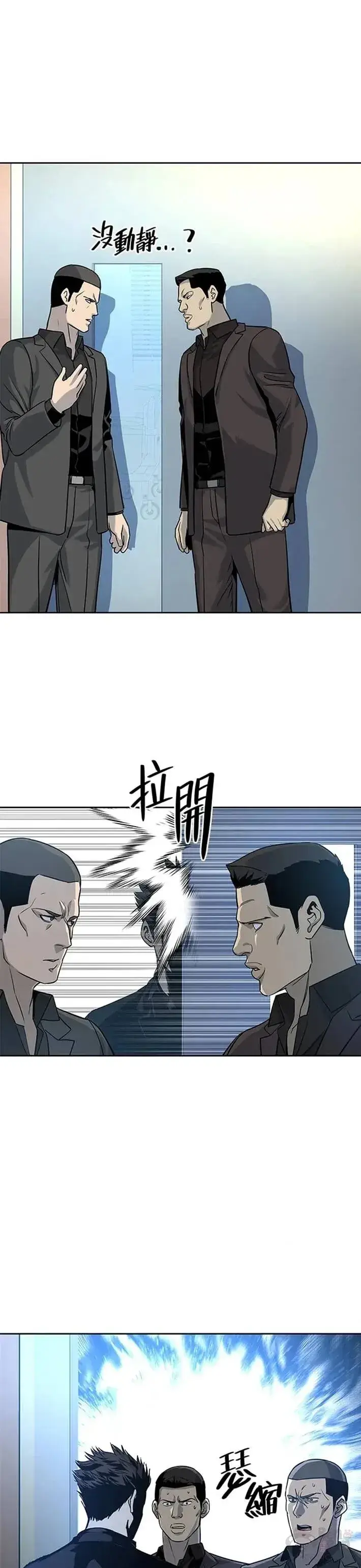 漫画《黑域之神》第28话第17张图