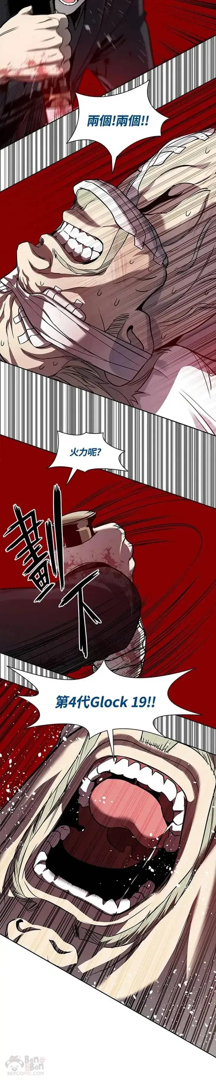 漫画《黑域之神》第28话第26张图