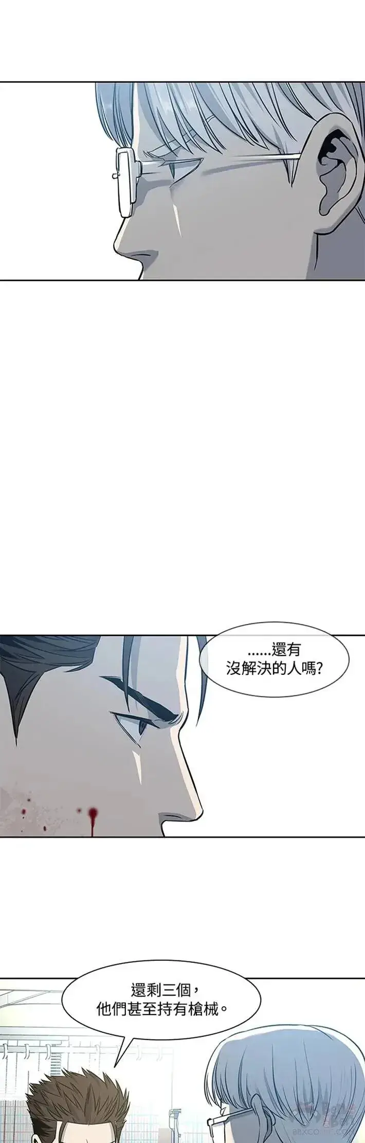 漫画《黑域之神》第28话第33张图
