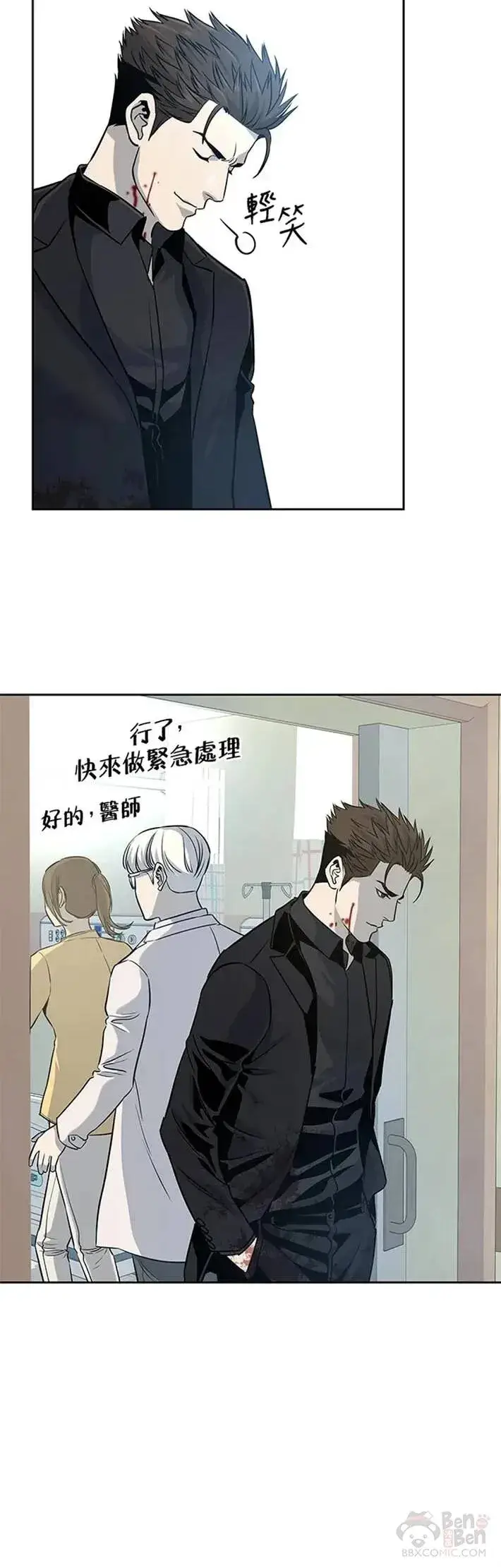 漫画《黑域之神》第28话第35张图