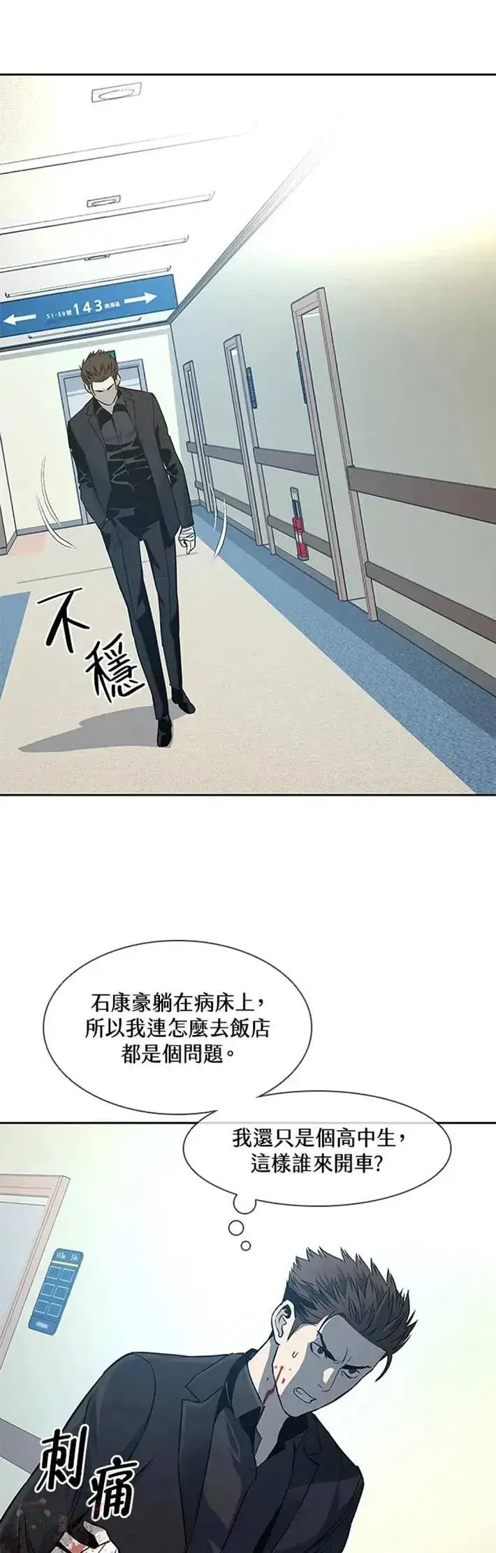 漫画《黑域之神》第28话第36张图