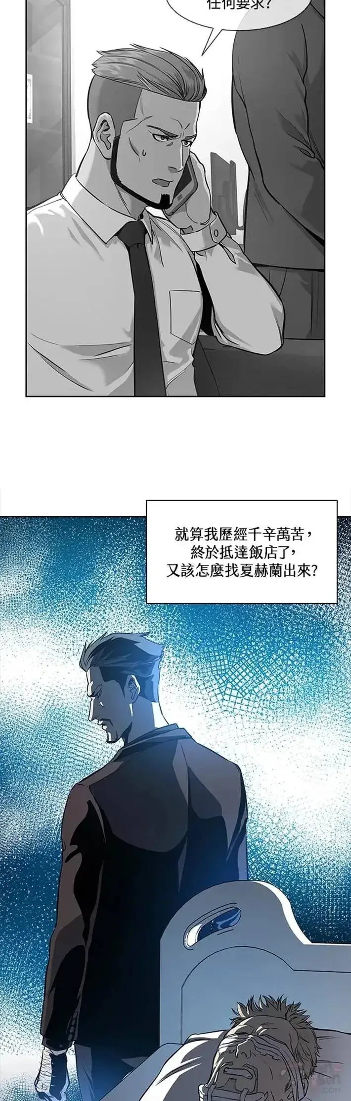 漫画《黑域之神》第28话第38张图