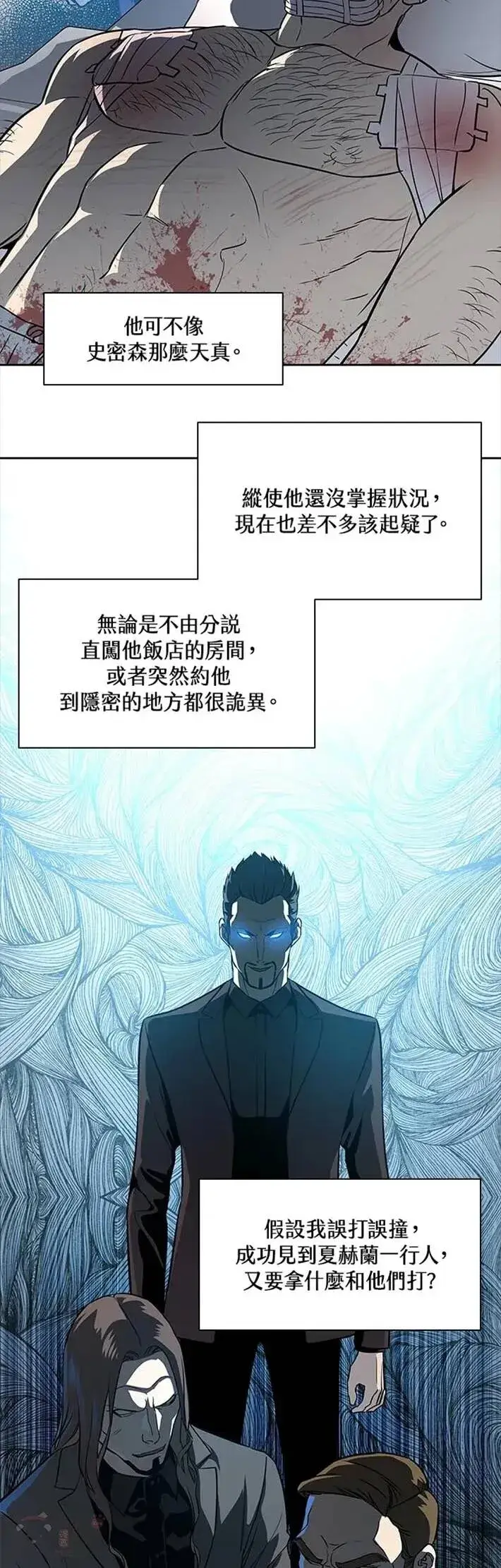 漫画《黑域之神》第28话第39张图
