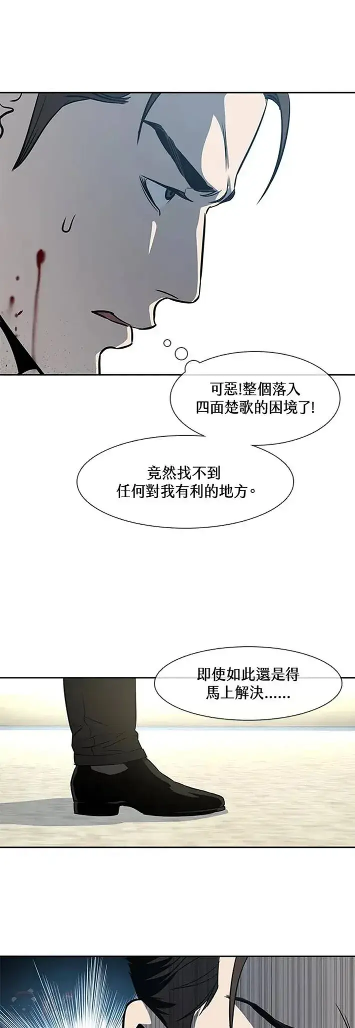 漫画《黑域之神》第28话第41张图