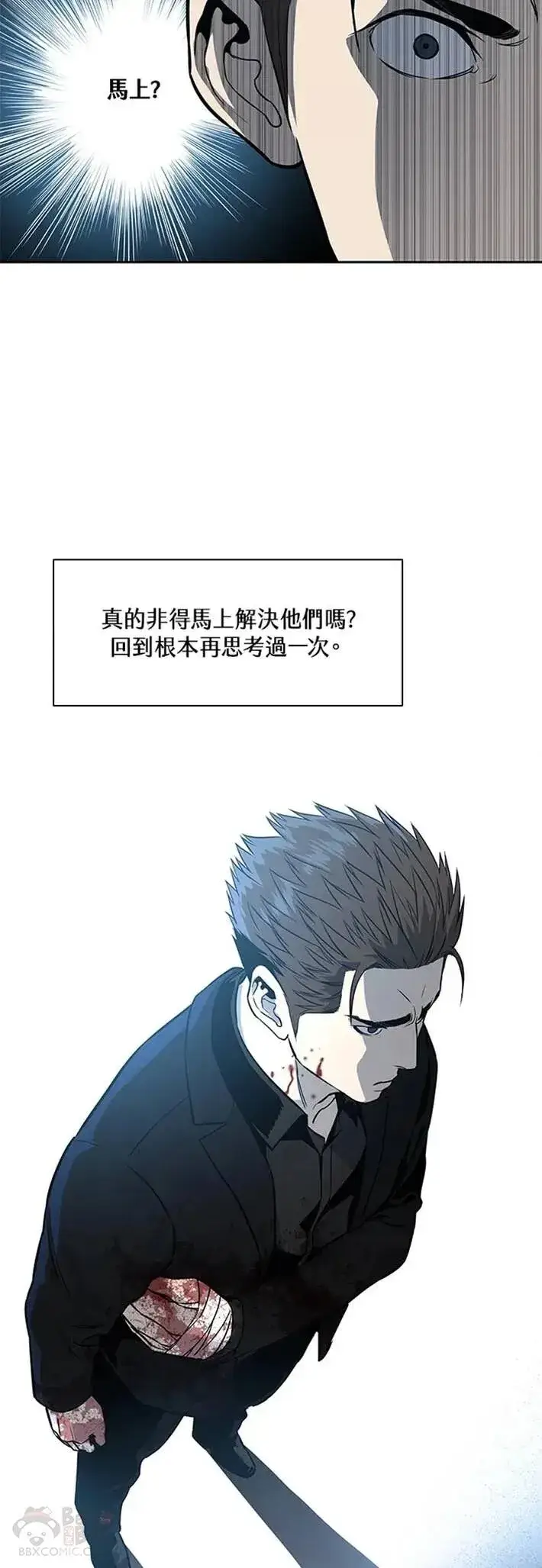 漫画《黑域之神》第28话第42张图