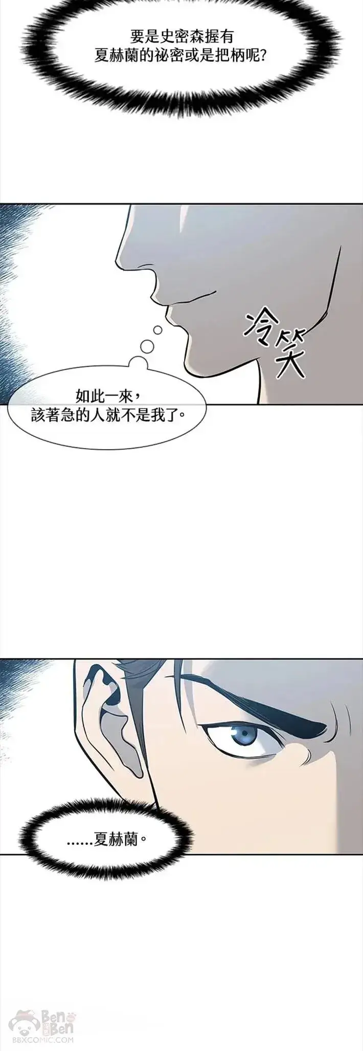 漫画《黑域之神》第28话第46张图