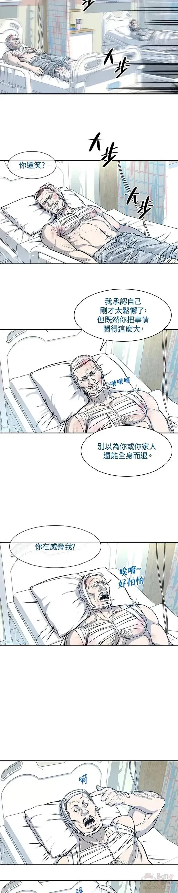 漫画《黑域之神》第28话第5张图
