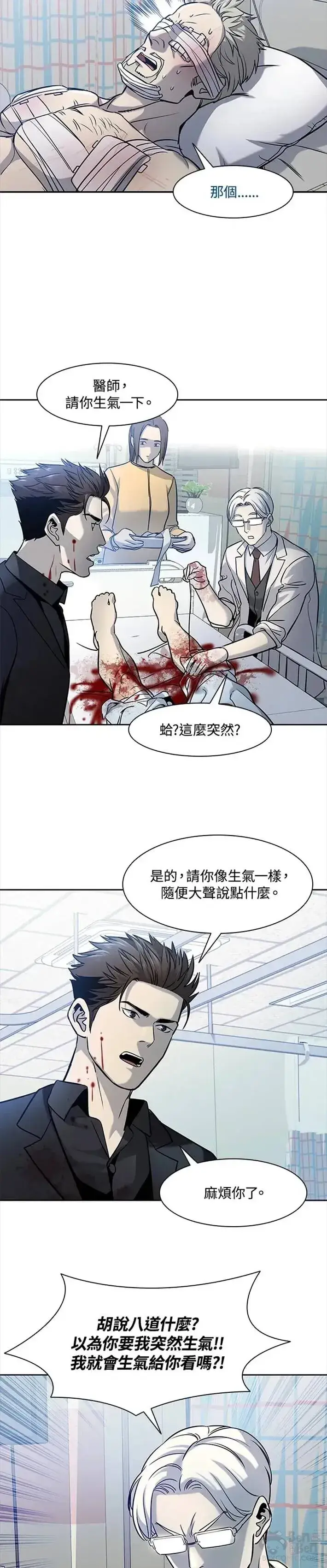 漫画《黑域之神》第29话第15张图