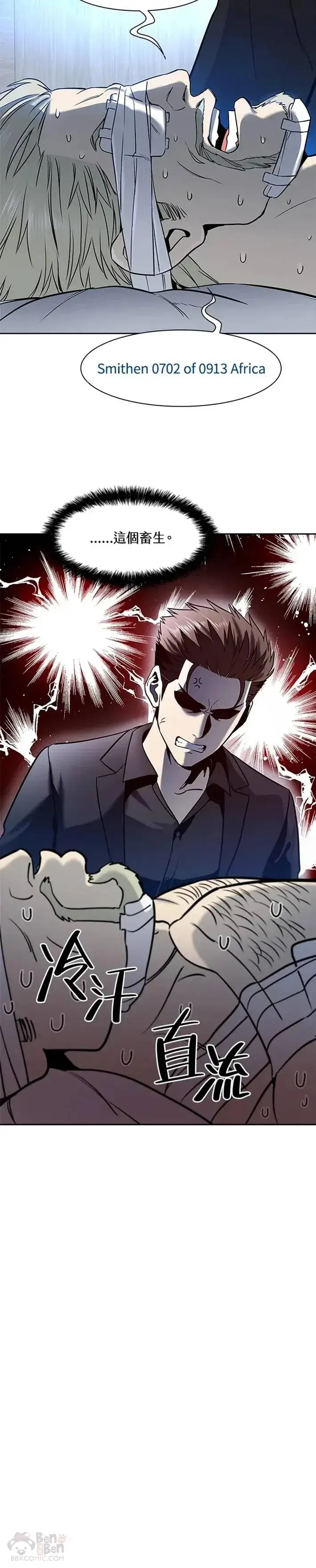 漫画《黑域之神》第29话第19张图