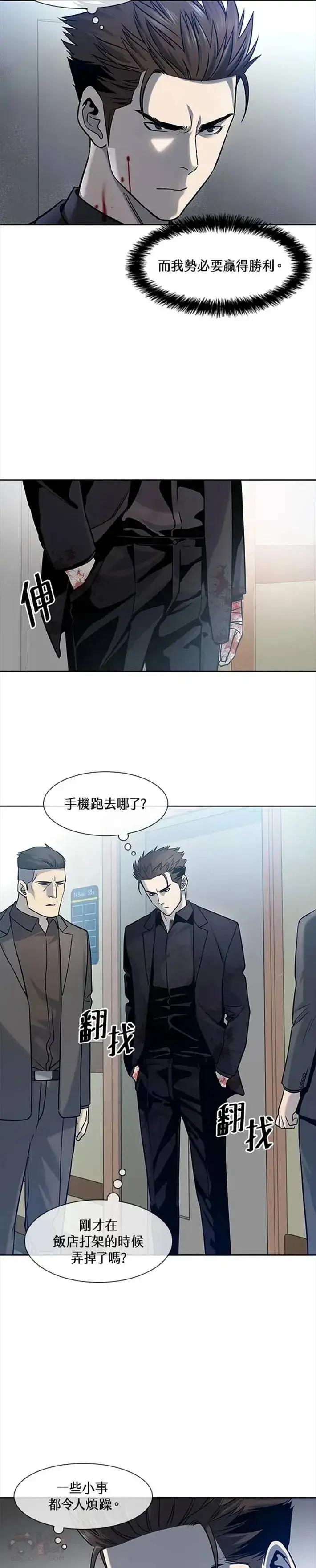 漫画《黑域之神》第29话第21张图