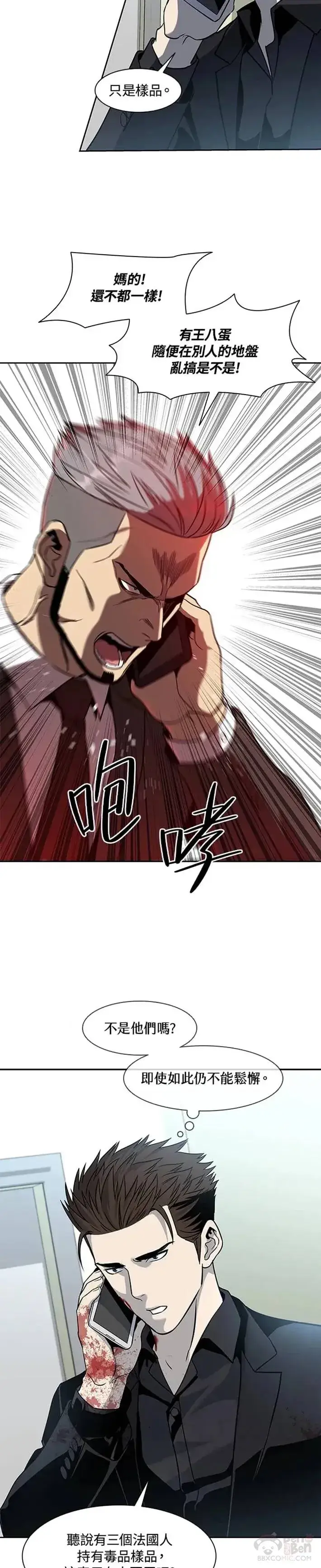 漫画《黑域之神》第29话第26张图