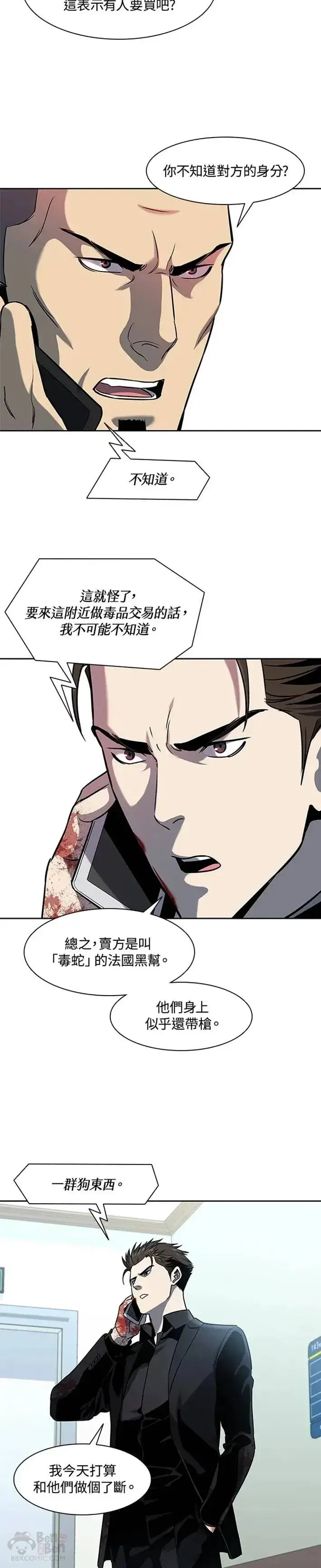漫画《黑域之神》第29话第27张图