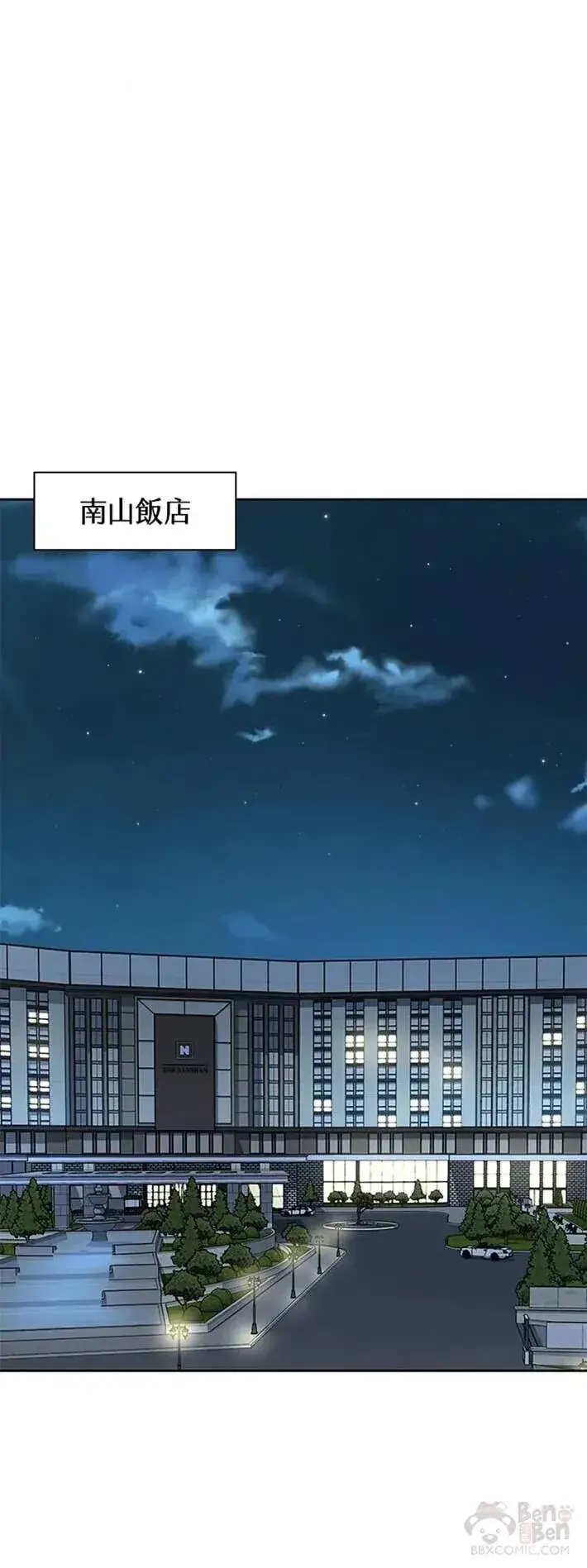 漫画《黑域之神》第29话第34张图