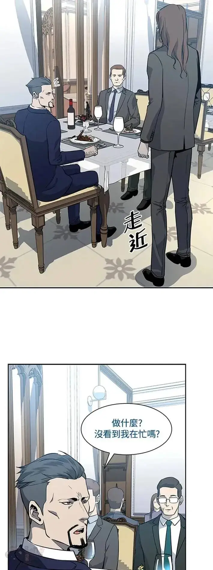 漫画《黑域之神》第29话第36张图