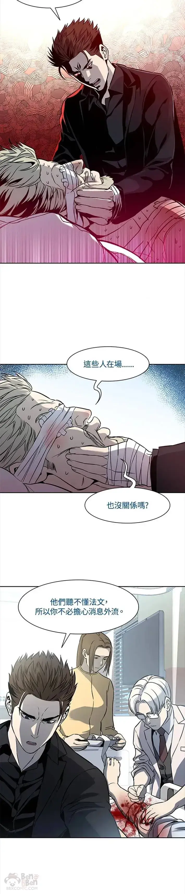 漫画《黑域之神》第29话第7张图