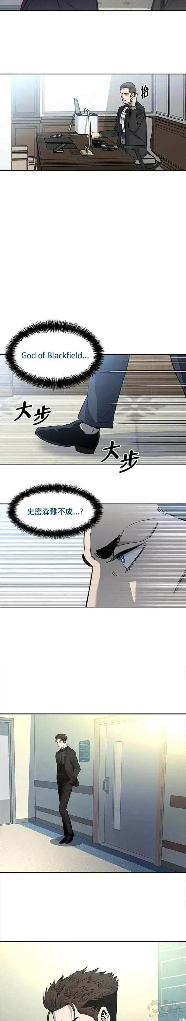 漫画《黑域之神》第30话第11张图